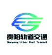  貴陽軌道交通 