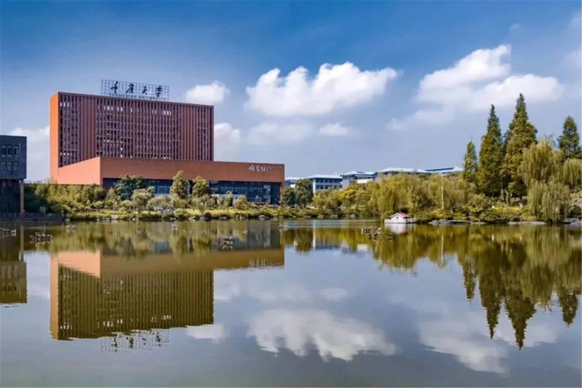 重慶大學虎溪科學中心實驗大樓EPC項目 