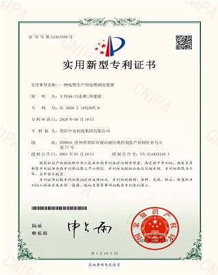 一種電纜生產(chǎn)用電纜剝皮裝置 