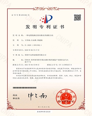 一種電纜絕緣層剖切器及其剝除方法 