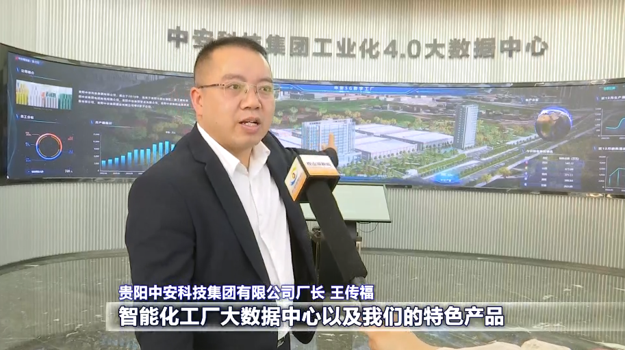 聚焦2023數(shù)博會(huì)｜中安科技尖端科技和特色產(chǎn)品將亮相數(shù)博會(huì) 