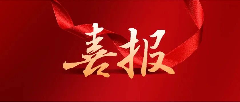 中安科技集團(tuán)順利通過(guò)智能制造能力成熟度三級(jí)認(rèn)證 